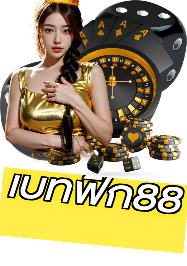 เบทฟิก88